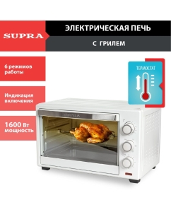 Купить Мини-печь Supra MTS-3291 белая  в E-mobi