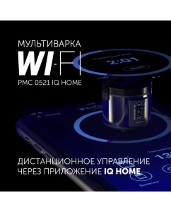 Купить Мультиварка Polaris PMC 0521 IQ Home  в E-mobi