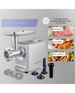 Купить Электромясорубка Zigmund &amp; Shtain ZMG-045 800 Вт серебристая  в E-mobi