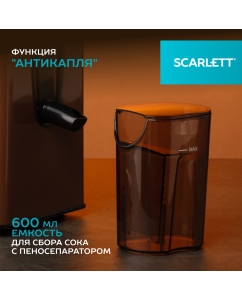 Купить Соковыжималка центробежная Scarlett SC-JE50S57 Br  в E-mobi