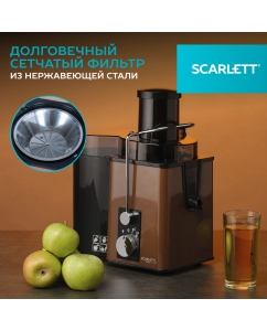 Купить Соковыжималка центробежная Scarlett SC-JE50S57 Br  в E-mobi