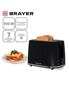 Купить Тостер Brayer BR2108 Black в E-mobi