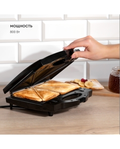 Купить Сэндвич-тостер Galaxy GL2959 Black  в E-mobi