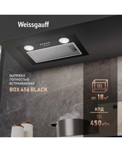 Купить Вытяжка встраиваемая Weissgauff BOX 456 Black Black в E-mobi