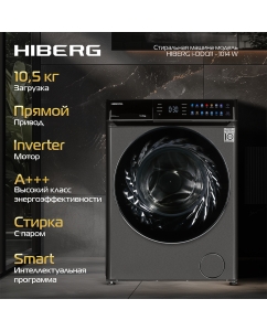 Купить Стиральная машина Hiberg i-DDQ11 - 1014 Sd серый в E-mobi