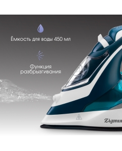Купить Утюг Zigmund &amp; Shtain ZSI-700  в E-mobi