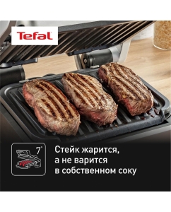 Купить Умный электрогриль Tefal Optigrill 2 в 1 GC772D30 с датчиком, 9 программ, серый/черный  в E-mobi
