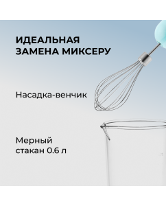 Купить Погружной блендер GALAXY LINE GL2133 голубой  в E-mobi