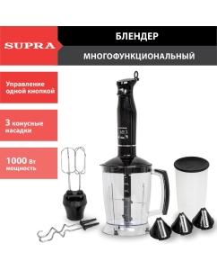 Купить Погружной блендер Supra HBS-750 черный  в E-mobi