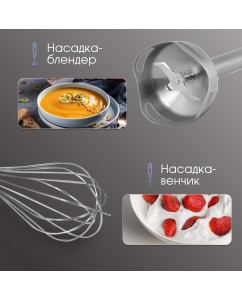 Купить Погружной блендер Zigmund &amp; Shtain BH-345 M Black/Silver  в E-mobi