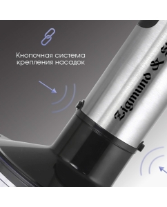 Купить Погружной блендер Zigmund &amp; Shtain BH-345 M Black/Silver  в E-mobi
