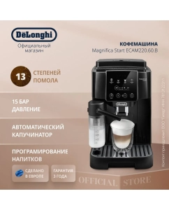 Купить Кофемашина автоматическая Delonghi ECAM220.60.B черный  в E-mobi