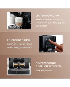 Купить Кофемашина автоматическая Delonghi ECAM220.60.B черный  в E-mobi