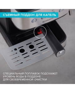 Купить Рожковая кофеварка Scarlett SC-CM33022 серебристая, черная  в E-mobi