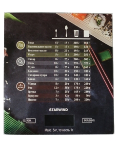 Купить Весы кухонные Starwind SSK3377 в E-mobi