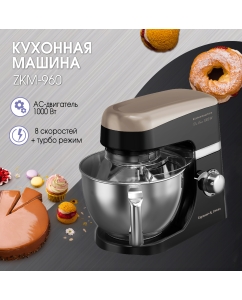 Купить Миксер Zigmund & Shtain De Luxe ZKM-960 в E-mobi