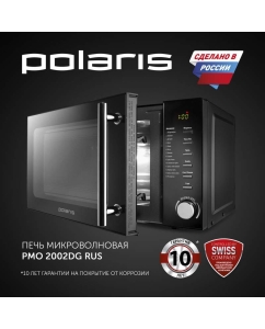 Купить Микроволновая печь соло Polaris PMO 2002DG RUS черный  в E-mobi