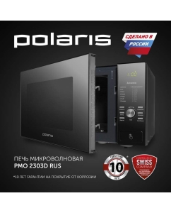 Купить Микроволновая печь соло Polaris PMO 2303D RUS черный  в E-mobi