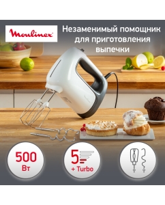 Купить Ручной миксер Moulinex PrepMix+ HM460110, белый/серый в E-mobi