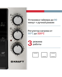 Купить Мини-печь Kraft КF-MO3200GR  в E-mobi