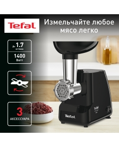 Купить Электромясорубка Tefal Meat Mincer NE111832, 1400 Вт, черный в E-mobi