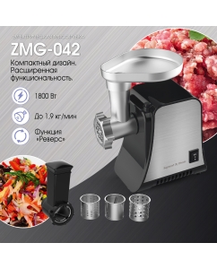 Купить Электромясорубка Zigmund & Shtain ZMG-042 Black в E-mobi