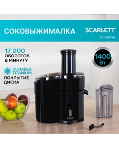 Купить Соковыжималка центробежная Scarlett SC-JE50P02 1400 Вт черный в E-mobi