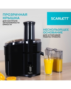 Купить Соковыжималка центробежная Scarlett SC-JE50P02 1400 Вт черный  в E-mobi