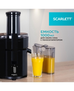 Купить Соковыжималка центробежная Scarlett SC-JE50P02 1400 Вт черный  в E-mobi