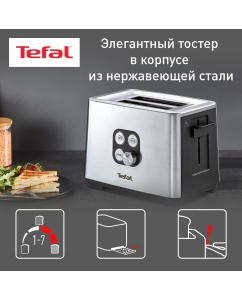 Купить Тостер Tefal Cube TT420D30 с двумя слотами, серебристый/черный в E-mobi