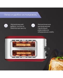 Купить Тостер Zigmund &amp; Shtain ST-90 красный  в E-mobi