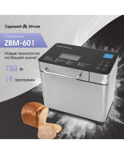 Купить Хлебопечка Zigmund & Shtain ZBM-601 серебристый, серый, черный в E-mobi