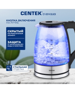 Купить Чайник электрический Centek CT-0014 1.8 л прозрачный в E-mobi