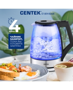Купить Чайник электрический Centek CT-0014 1.8 л прозрачный  в E-mobi