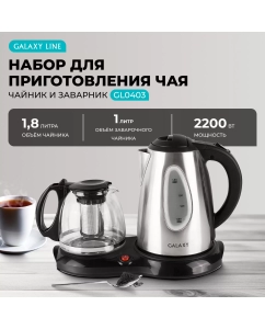 Купить Чайник электрический Galaxy GL0403 1.8 л серебристый, черный в E-mobi