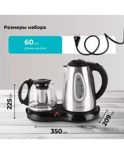 Купить Чайник электрический Galaxy GL0403 1.8 л серебристый, черный  в E-mobi