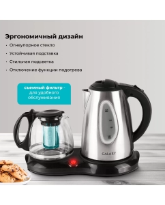 Купить Чайник электрический Galaxy GL0403 1.8 л серебристый, черный  в E-mobi