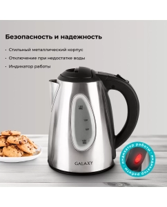 Купить Чайник электрический Galaxy GL0403 1.8 л серебристый, черный  в E-mobi