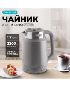 Купить Чайник электрический GALAXY LINE GL0364 1.7 л серый в E-mobi