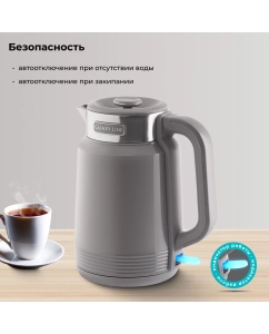 Купить Чайник электрический GALAXY LINE GL0364 1.7 л серый  в E-mobi
