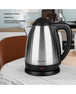 Купить Чайник электрический Galaxy GL0304 1.8 л серебристый  в E-mobi