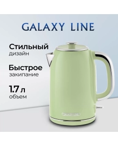 Купить Чайник электрический GALAXY LINE GL0344 1.7 л зеленый в E-mobi
