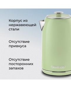 Купить Чайник электрический GALAXY LINE GL0344 1.7 л зеленый  в E-mobi