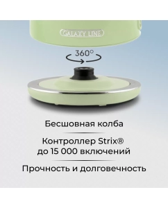 Купить Чайник электрический GALAXY LINE GL0344 1.7 л зеленый  в E-mobi
