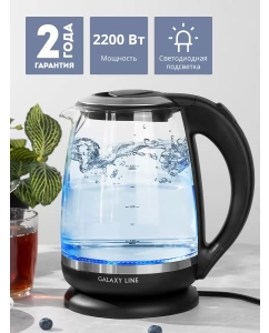 Купить Чайник электрический Galaxy GL0559 2 л прозрачный, черный  в E-mobi