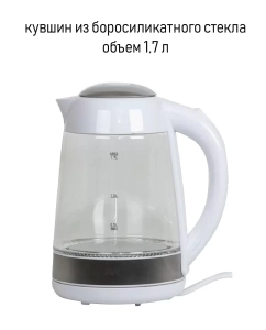 Купить Чайник электрический JVC JK-KE1705 1.7 л белый  в E-mobi