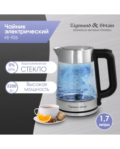 Купить Электрический чайник Zigmund & Shtain KE-926 в E-mobi