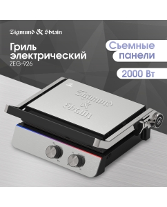 Купить Гриль Zigmund & Shtain ZEG-926 серебристый, черный в E-mobi