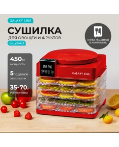 Купить Сушилка для овощей и фруктов GALAXY LINE GL2630 красная в E-mobi