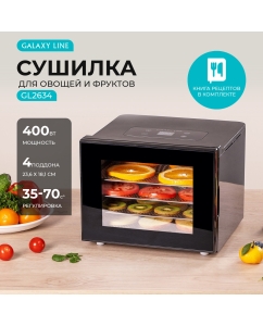 Купить Сушилка для овощей и фруктов GALAXY LINE GL2634 черный в E-mobi